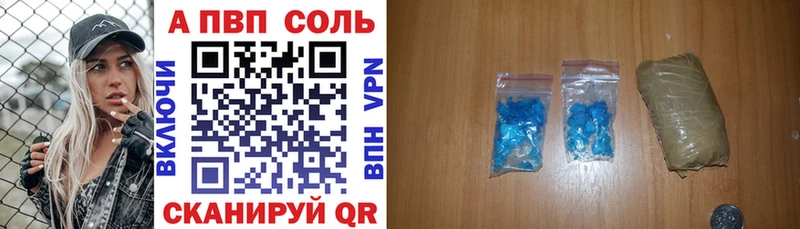 A-PVP VHQ Онега