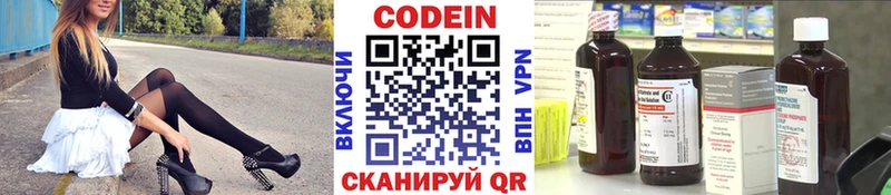 Codein напиток Lean (лин)  купить наркоту  Онега 