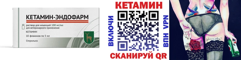 КЕТАМИН ketamine  Онега 
