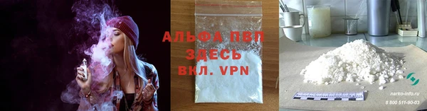 альфа пвп VHQ Сосновый Бор