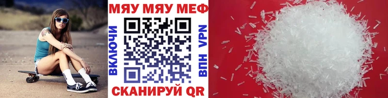 цены наркотик Онега МЕФ кристаллы