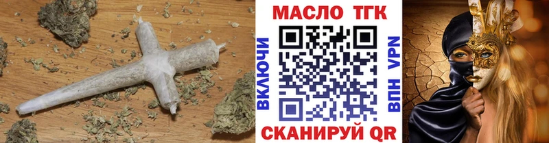 ТГК гашишное масло  Онега 